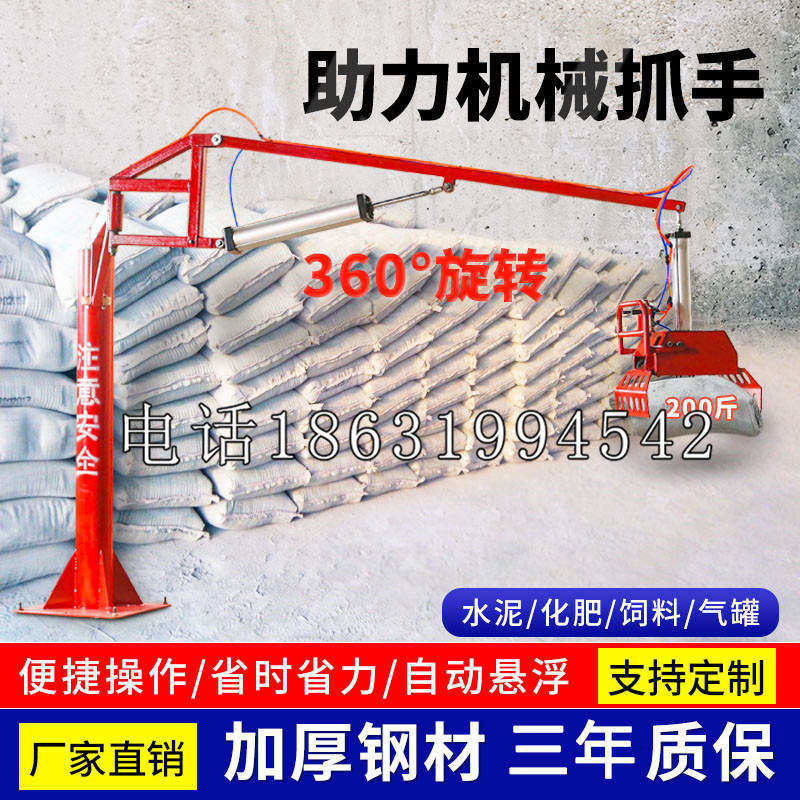 贺兰县助力机械抓手 平衡吊悬臂吊机车 360°旋转机械手臂 翰盾